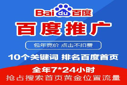 百度包年竞价实战技巧：案例助力企业转型